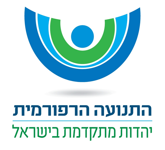 israel-movement-for-progressive-judaism2 Israel Movement for Reform and Progressive Judaism
